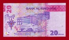 Maroc Morocco 20 Dirhams 2023 Unc Note - Signatures  Manchoud   Jouahri  p-79a 