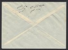 Jordan 1955 Palestine Aid 10 Mils Ovptd  postage  S g  390 On Cover Bethlehem To