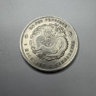 1909-rare China Dragon Silver Coin - Kwangtung - 7 Mace   2 Candareens 