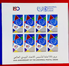 Qatar 150 Anniversary Upu Stamp Lot  1 Sts  2 Ms Sheet Perf   imperf  Mnh
