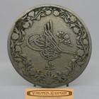 1885 Egypt 5 10 Qirsh -  c56969nq