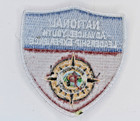 Philmont National Advanced Youth Leadership Boy Scouts Of America Bsa Patch