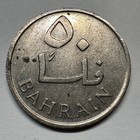 1970 Bahrain 50 Fils - Coin  c-033