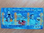 Exclusive Set Fdc Unperforated Block Ukraine 2025 The Next Golden Ball Is Yours 