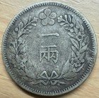 Korea 1 Yang Silver Coin 1892 Year 501  rare                                         