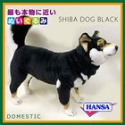 Domestic Hansa Plush Toy 7242 50 Shiba Dog Black