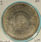 Egypt 1972 1 Pound Silver Coin Al Azhar Mosque