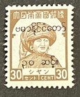 Travelstamps  1944 Burma Japan Occupation Op Stamps 30c Mint Mnh Og