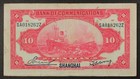 1914 China Shanghai Bank Of Communications 10 Yuan Note     Early Issue