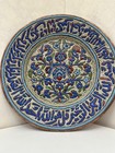 Antique Islamic Cloisonn   Copper Hanging Tray Arabic Calligraphy Floral Enamel