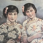 Vtg Chinese Advertising Poster - Kwong Sang Hong Ltd Cosmetics  original 