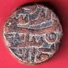Gujarat  Sultanate Of Shams Al Din Muzaffar Shah Iii 1   Falus Copper Coin yy624