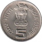 India   5 Rupees Coin   World Tamil Conference   Km 158   1995