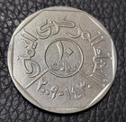 2009 Yemen 10 Rials Coin