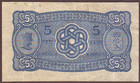 Norway   5 Kroner  1943    Prefix V  