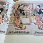 Art Institute Of Chicago Ukiyoe Masterpieces Exhibition Catalog Vintage