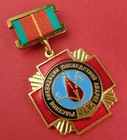 Russian Soviet Chernobyl Liquidator Medal Atomic Disaster Badge Original A-cond 