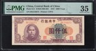 1947 5000 Yuan Central Bank Of China Pmg 35 Pick 311 16073 