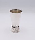 Vintage Sterling Silver Kiddush Cup With Hebrew Lettering