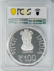 2016-m India Republic Mysore University 100 Rupees Pr69 Cameo Pcgs 949888-2 