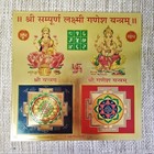 Yantra  Pack Of 6  laxmi Ganesh  Mrityunjaya  Navgrah  Maha Laxmi  Shree  Kuber 