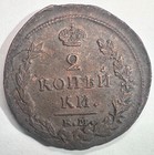 1820-em Russia Empire 2 Kopecks  Xf