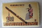 1969 China Roc Taiwan Musical Instruments