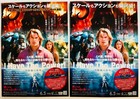 Heman Masters Of The Universe Motu Scifi Fantasy 2026 Japan Movie Min Poster Set