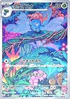 Ar 12 Card Complete Set Sv3 109-120 108 Ruler Of Black Flame Pokemon Card Game