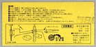 Bob Dylan     Mega Rare Vintage Original Osaka  Japan 1978 Concert Ticket