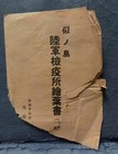 Ww2 Imperial Japanese Army Quarantine Station Postcards Set   Ninoshima Steam