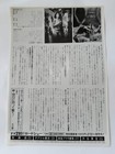 Alien Sigourney Weaver 1979 Japanese Chirashi Movie Poster Flyer B5