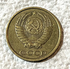 1987 Russia 2 Kopeck Coin Ussr Cccp