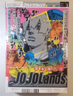 Ultra Jump March 2023 The Jojolands First Chapter Jojo s Bizarre Adventure