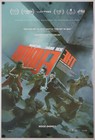 The Furious - Original Ds Movie Poster D s 27x40 2026 Action Of The Year