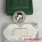 2026 China 10yuan Panda Silver Coin Ag 999 30g With Box coa Chinese Panda Coin