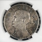  1933  Year 22 China  1  junk  Dollar Ngc Cleaned-au Details Lot g3745 Silver 