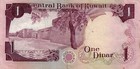 Banknote Kuwait P13a 1 Dinar 1980