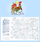 1950s Design Mail Order Embroidery Transfer 532 Uncut Applique Chicken Tea Towel