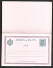 Serbia 1891 5p  5p Blue Green pale Pink Reply Postal Card Mint  Hg  32