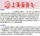 Hang Tail Marine Shanghai Yeast Balls- Chinese Rice Wine Starter 4 Oz                     