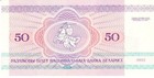 Belarus Fifty Rublei 1992