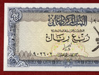 Oman 1 4 Rial 1977 Central Bank Banknote P 15a Tb105