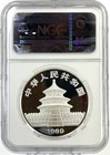1989 P China Silver Panda Proof     10 Yuan     Ngc Pf68 Ultra Cameo     Flag Label