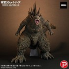 Toho 30cm Series Favorite Sculptors Line Godzilla  2023  Figure Limited Psl
