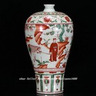 13 7   Old Yuan Dynasty  Red Green Porcelain People Person Horse Bottle Vase