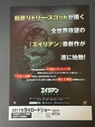 Alien  Covenant 2017 Japanese B5 Flyer Chirashi Movie Mini Poster