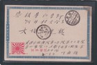 Russia Russo Japanese War Japan Military Postcard Kwantung Manchuria China