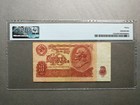 Russia state Bank 10 Rubles 1961 offset Printing Error