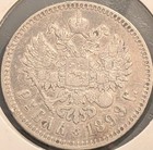 1898 Russian Rouble    Brussels Mint 
